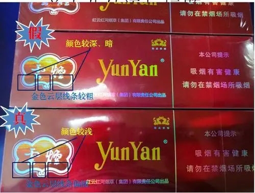 最新真假烟识别技术