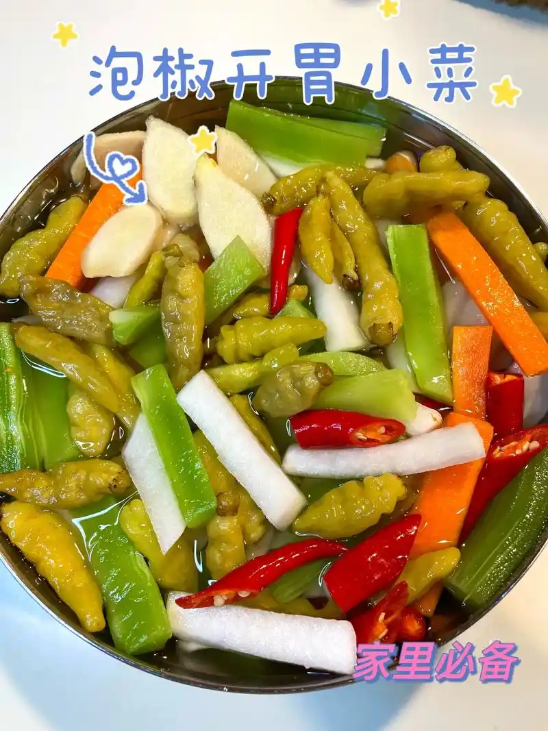 春日行动 家里必备的开胃菜 泡椒莴笋萝卜 做法简单 有哪个女 - 抖音