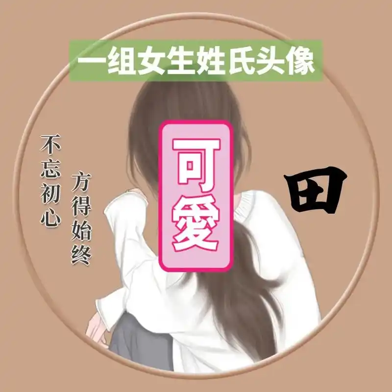 搜云上壁纸,输入口令d80拿头像.#云上壁纸 - 抖音