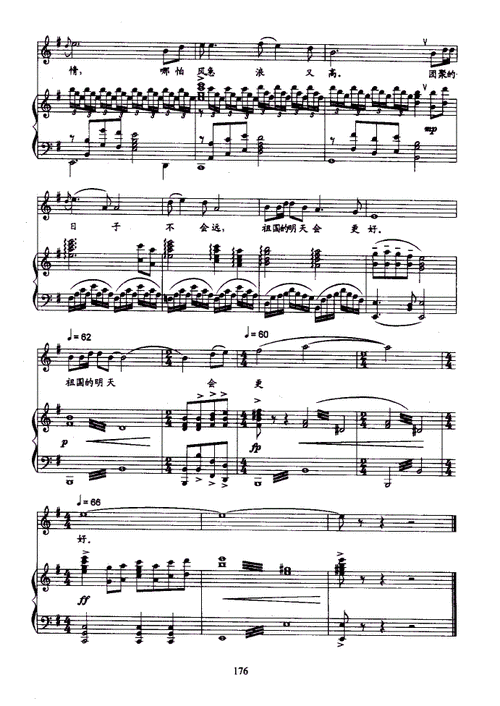 宝岛曲谱_宝岛台湾等你归航曲谱