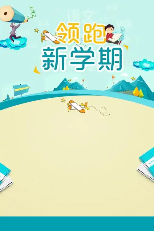 简约新学期冲刺班招生