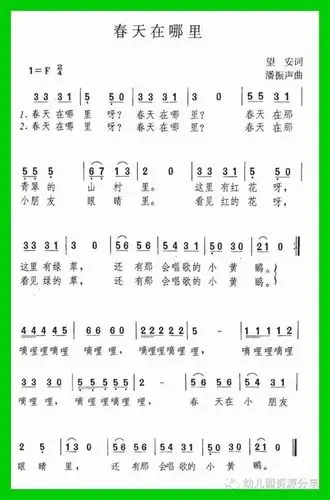 儿童歌曲曲谱推荐,多么熟悉的旋律,美好童年从幼儿园开始!
