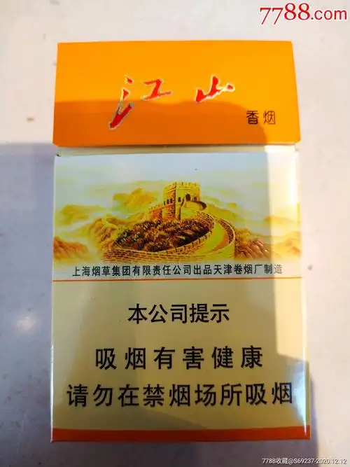 红双喜——精品江山16版劝阻(空盒)