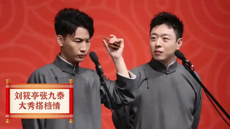 刘筱亭张九泰秀搭档情,主任:要不我走?