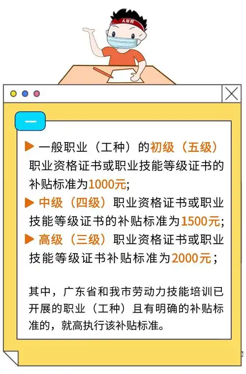 在就业提升技能后还能  领补贴!