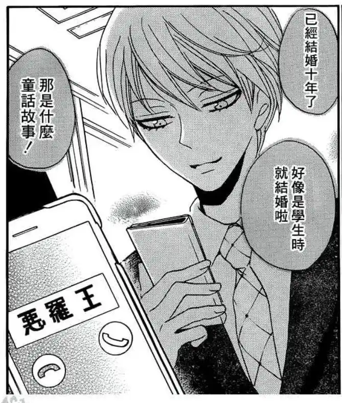 恶罗王作为巴卫的好基友在他身边好长时间 - 抖音