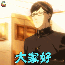 干坂本大家好搞怪soogifsoogif出品gif动图_动态图_表情包下载_soogif