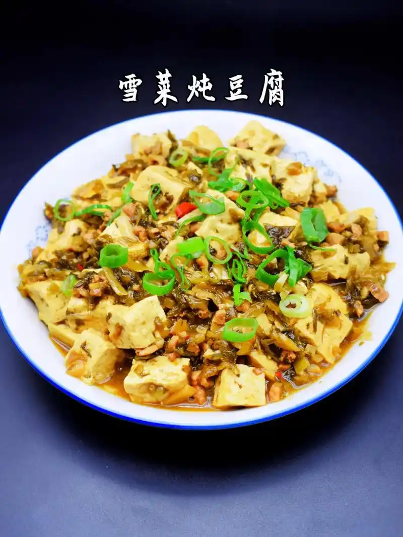 雪菜炖豆腐.一道老少皆宜的菜,做法还特别的简单!一口下去,豆 - 抖音