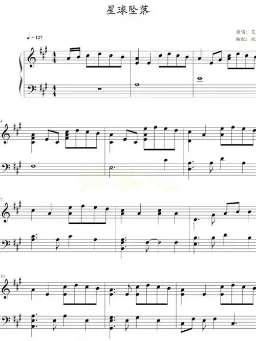 《星球坠落》送给大家 需要剩下谱子的红薯宝宝私信我吧