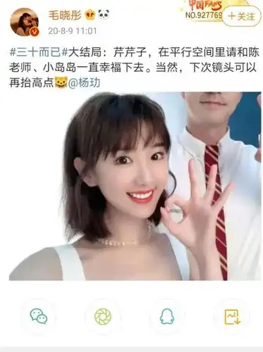 毛晓彤传出新恋情