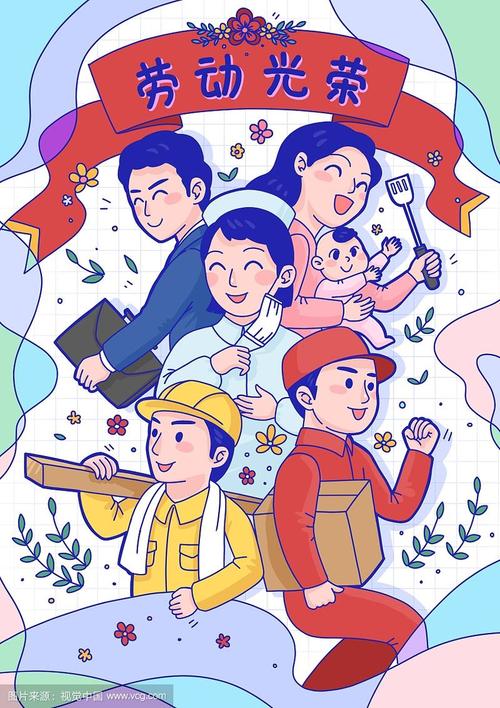 清新国潮风各行各业五一劳动节劳动人民插画