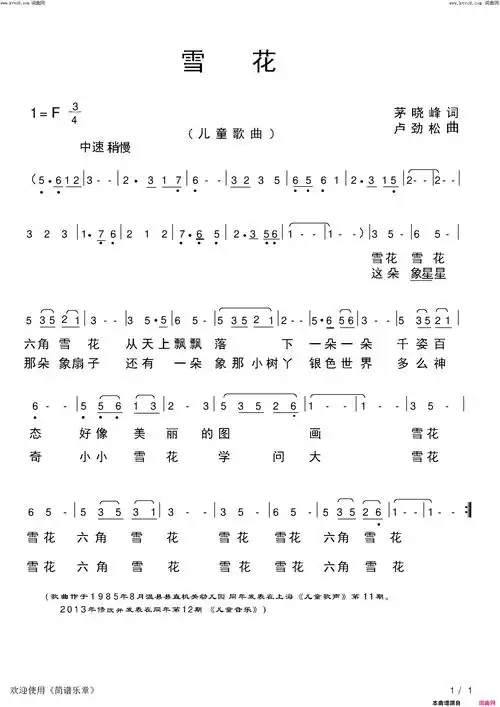 雪花简谱-朱玲演唱-茅晓峰/卢劲松词曲1