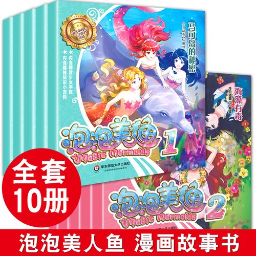 9-12岁女孩书小学生二三四五六年级动漫故事绘本睡前故事书公主书正版