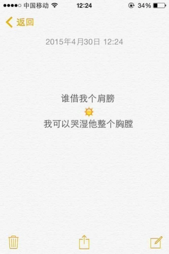 文字,意境,原创:947:借我个肩膀,我可以哭湿他整个胸膛