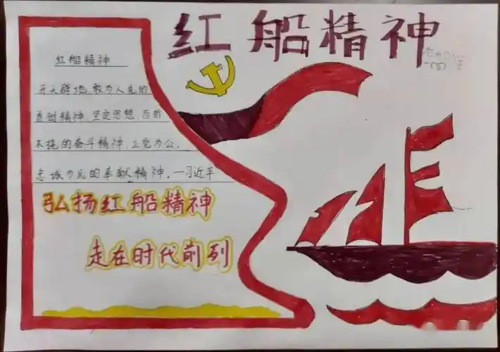 培根铸魂——迁安三小"红船驶入少年梦"主题教育实践活动纪实_精神