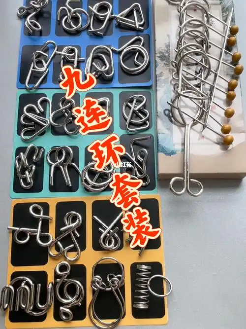 九连环传统益智玩具套装