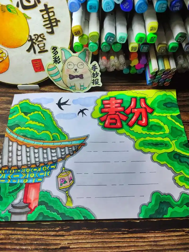 春分手抄报排版,挑战三个月100图(98)有线稿,原创作品非 - 抖音