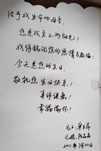 从1995起至2020年每年7月22日连续26年收到儿子赠送我的生日贺卡及