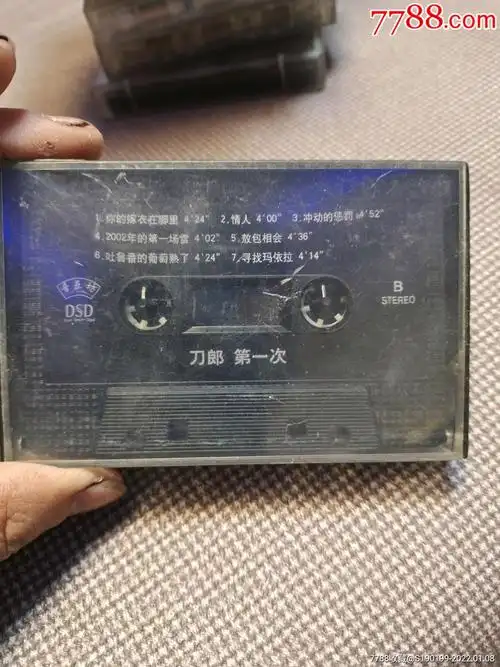 刀郎第一次_磁带/卡带_青阳村民【7788收藏__收藏热线】
