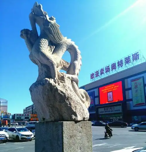 欧亚卖场,世界第一购物中心