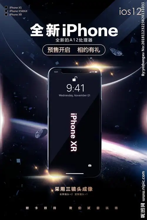 苹果xr设计图__广告设计_广告设计_设计图库_昵图网nipic.com