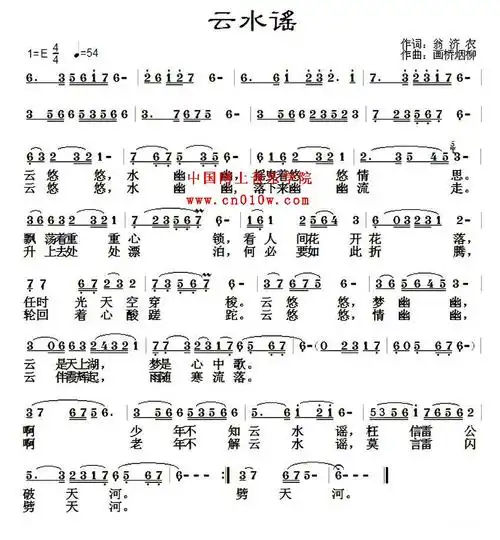 民歌曲谱_云水谣下载简谱下载五线谱下载曲谱网曲谱大全中国曲谱网
