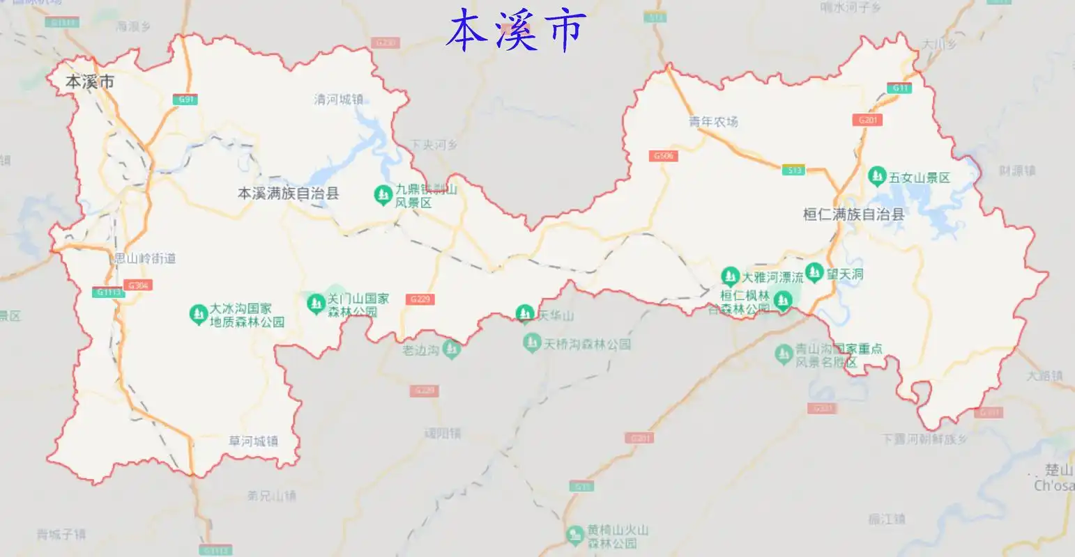 地理百科.本溪市,辽宁省辖地级市,国务院批复确定的辽宁省东部 - 抖音