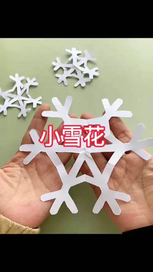 冬天来了,带孩子一起来学习剪小雪花7615#手工  #幼儿园手工