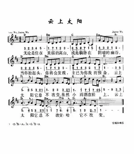第476首 -云上太阳_钢琴谱_搜谱网