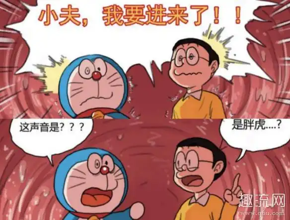 胖虎六张图是什么意思哆啦a梦小夫和胖虎什么梗