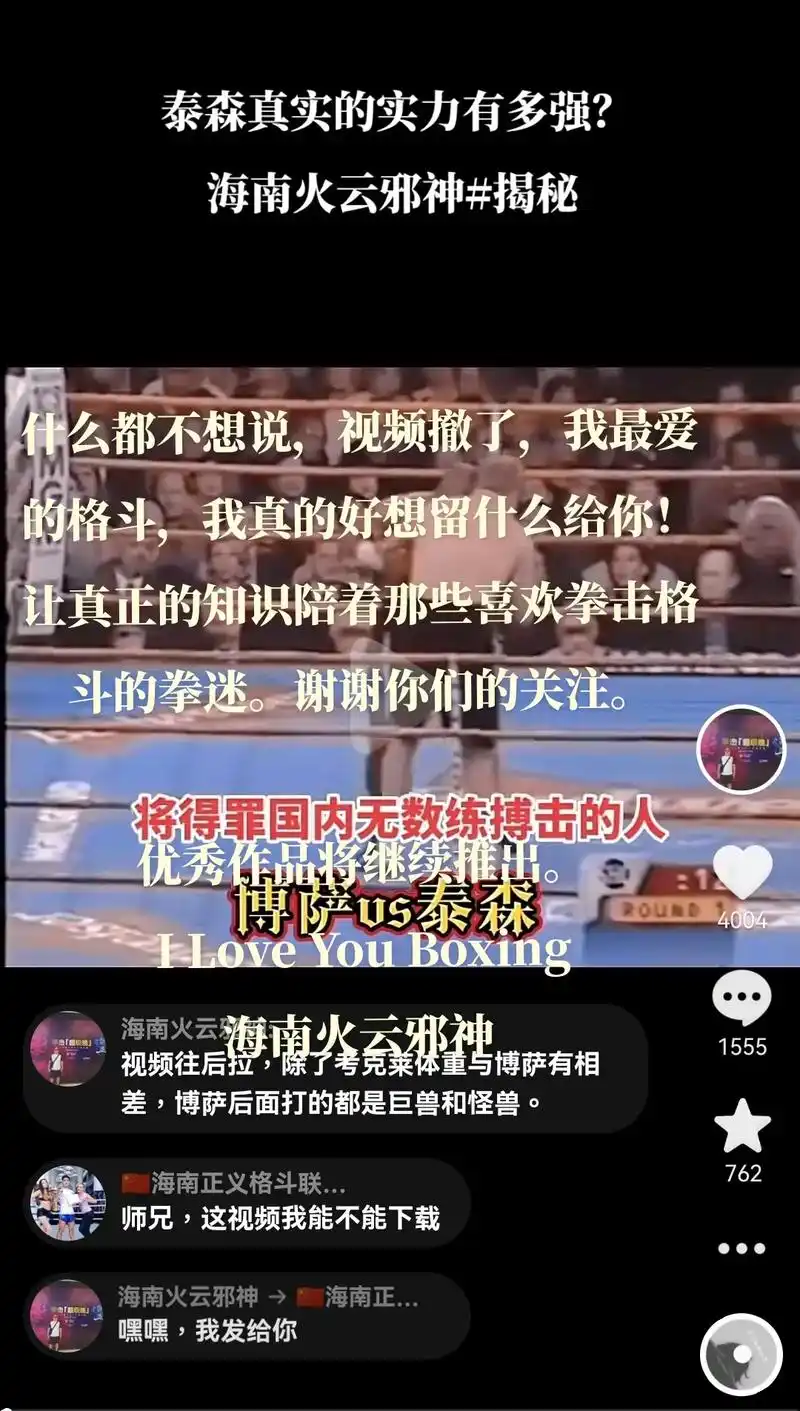 当你凝视深渊,深渊也凝视着你.#拳击 #拳击比赛 #拳击航母 - 抖音