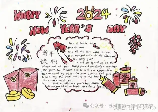 苏州市第一初级中学校英语手抄报活动展示学生的绘画和英语风采