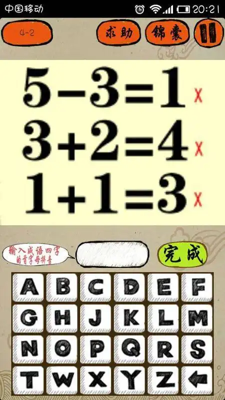 分钟前蜜雪薇琪qx      分类:脑筋急转弯