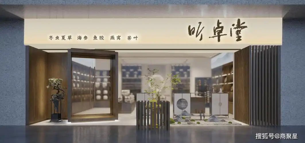 商聚星|空间设计|昕卓堂|新中式风格完美呈现_镂空