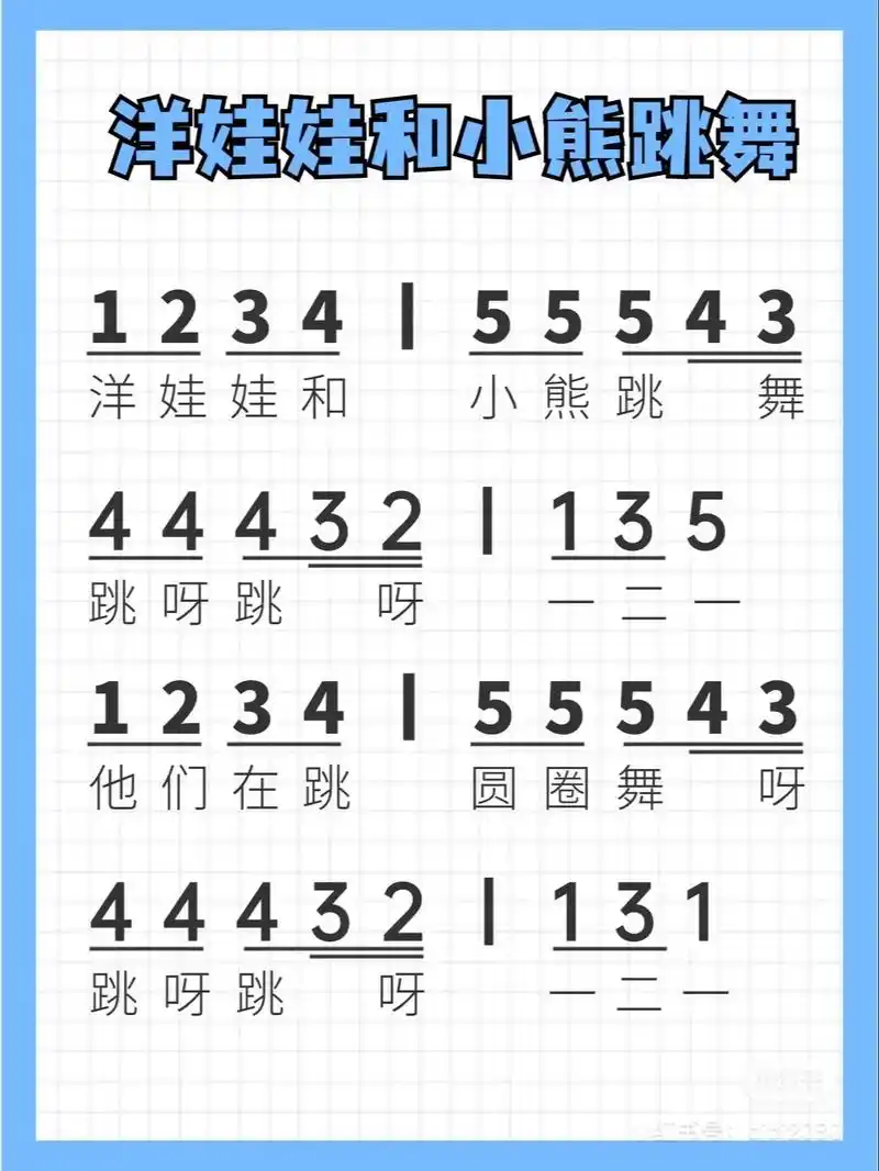 简谱 #简谱识谱教学 #教学简谱 - 抖音