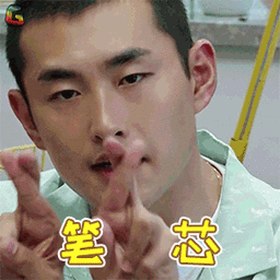 hi室友嗨室友王彦霖笔芯比心撩soogifsoogif出品gif动图_动态图_表情