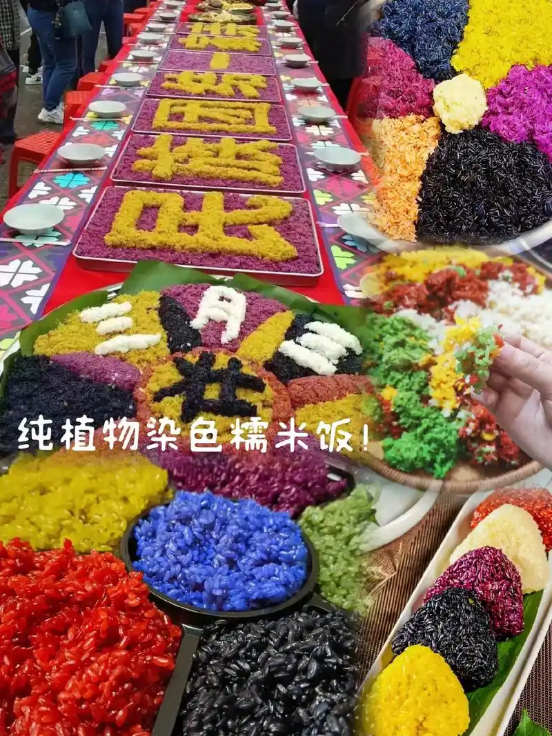 清明和三月三必备的彩色糯米饭,你准备了吗?广西彩色糯米饭,天 - 抖音