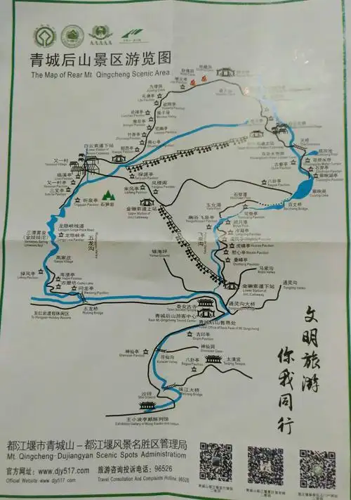 2019年春季陕蜀渝骑游之04月08日成都青城山