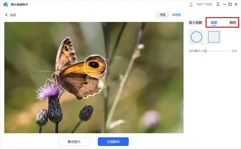 图片局部放大效果怎么做?细节放大方法分享_放大镜_照片_部位