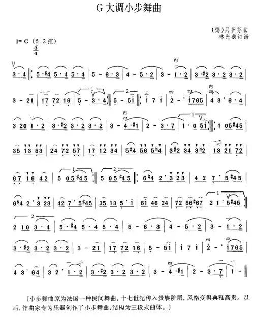 g大调小步舞曲