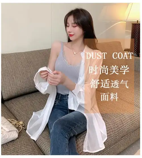 夏季透气防晒衣薄款冰丝女外套薄纱雪纺开衫上衣长袖衬衫 - 17网