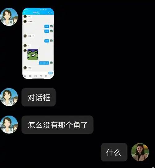 有谁发现qq对话框变了