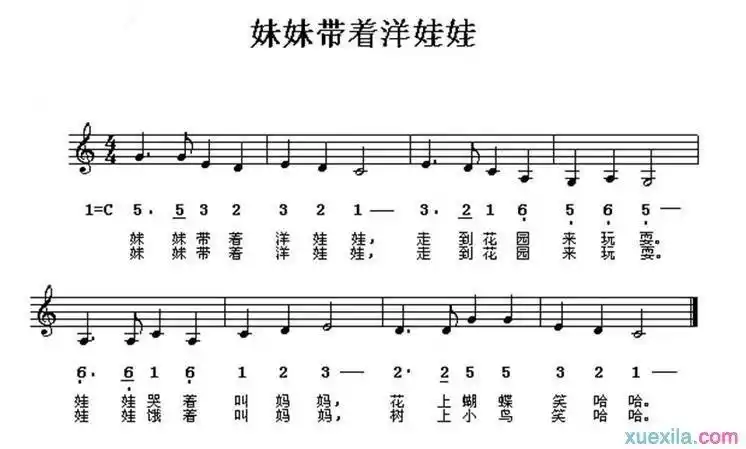 妹妹背着洋娃娃钢琴谱妹妹背着洋娃娃歌词