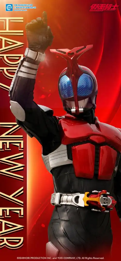 假面骑士甲斗王