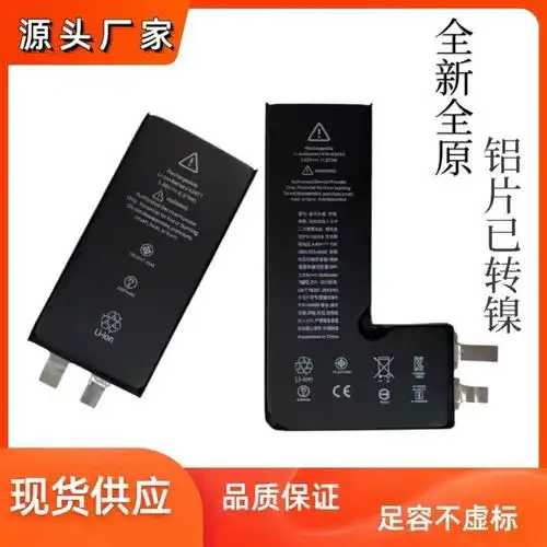 德赛适用苹果电池全新全原苹果电芯xrxsmax/iphone电芯大容量电芯