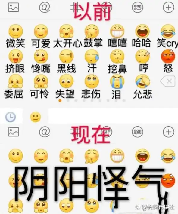 千万别用错了 #家修汇#家修汇家庭维修02 自从emoji表情在全球广泛
