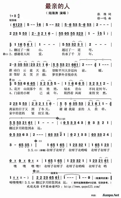 最亲的人简谱 岳云鹏春晚歌曲《最亲的人》原唱陆海涛_侠谱网