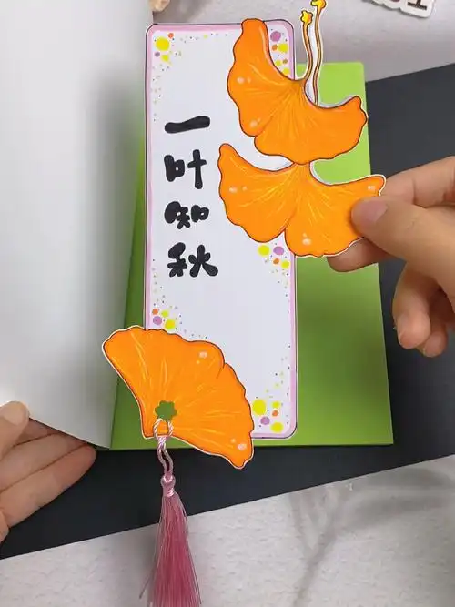 秋天书签来啦,做一幅简单又好看的秋天 书签