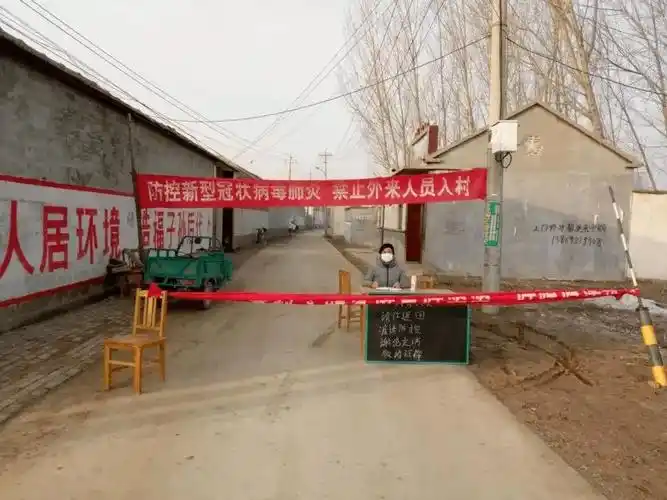 防疫消课堂阻断疫情传播蔓延请科学封村封路