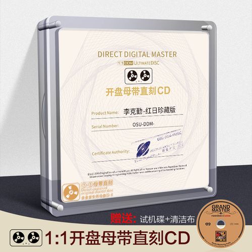 正版cd李克勤经典歌曲红日珍藏专辑1:1母盘直刻无损高音质发烧cd